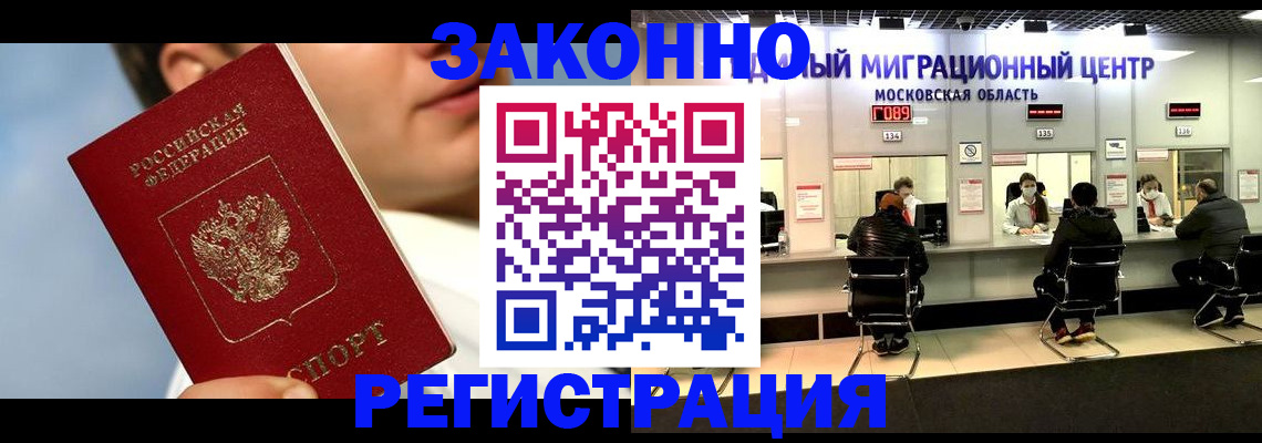 регистрация в Георгиевске