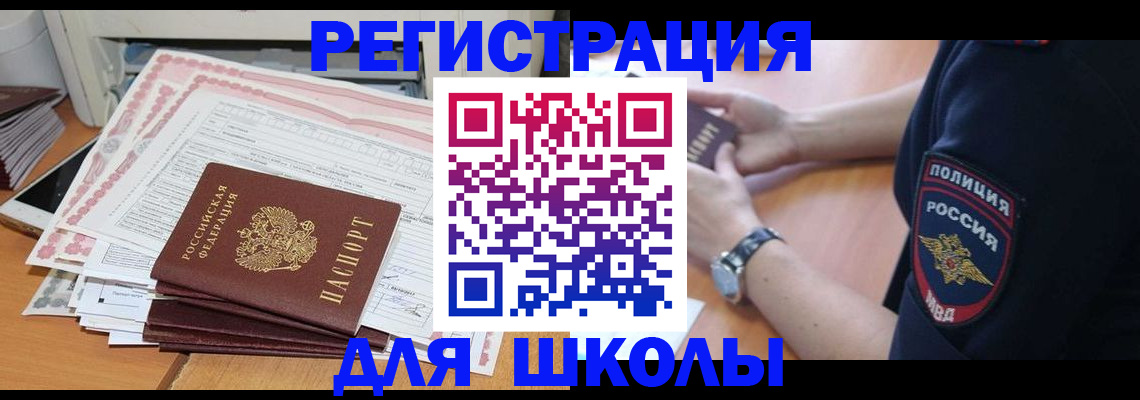 временная регистрация госуслуги в Георгиевске